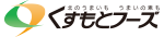 くすもとフーズ